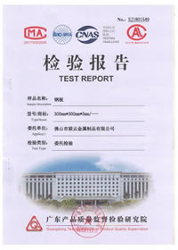 亿万28-钢板检验报告